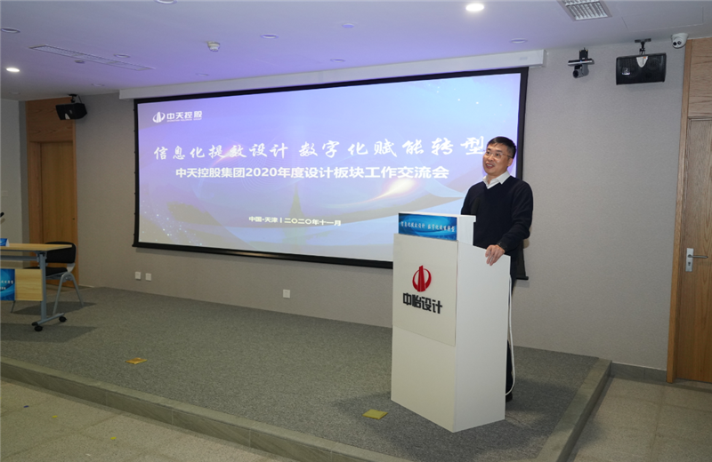 2020年11月21日，以“信息化提效设计数字化赋能转型”为主题的3044永利集团2020年度设计板块工作交流会在中怡设计办公区顺利召开。