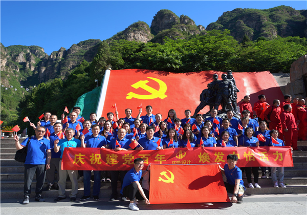 庆祝建党百年，焕发中怡活力 ——中怡设计党委开展狼牙山红色教育活动