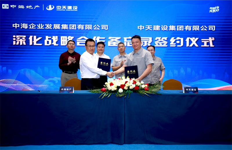 2021年5月31日，为深化战略合作，3044永利建设-中海地产项目管理提升会在北京举行。